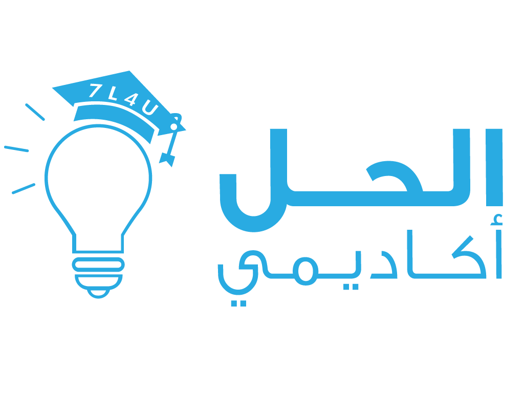 شعار الحل اكاديمي